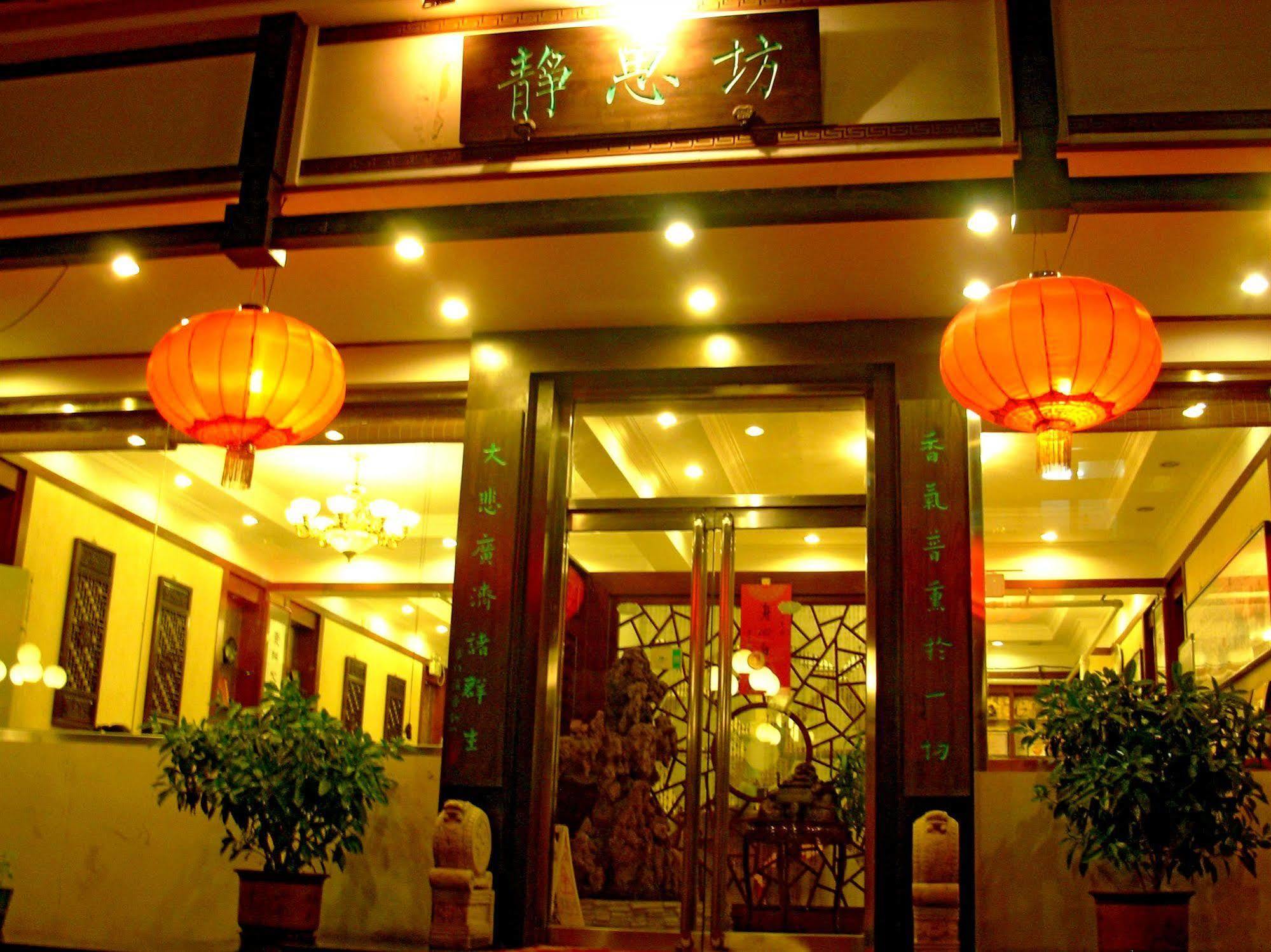 Meiyuan Hotel Pechino Esterno foto